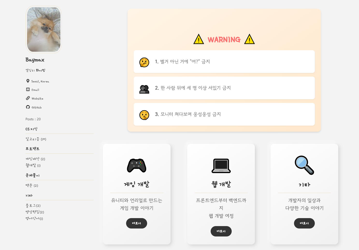 블로그 메인